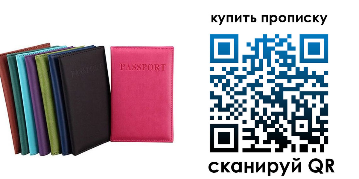 прописка в квартире в Углегорске