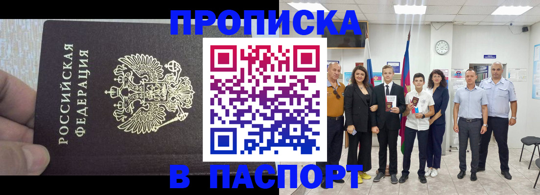 временная регистрация поиск в Углегорске