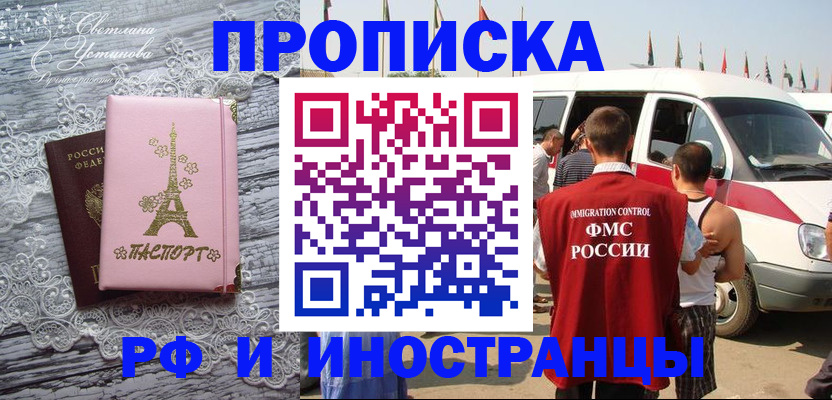 прописка поиск в Углегорске