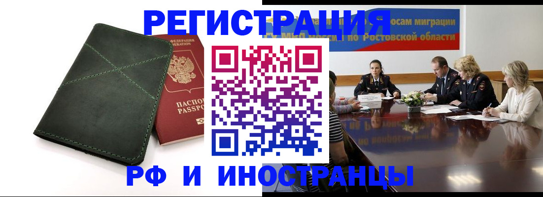 где прописаться в Углегорске